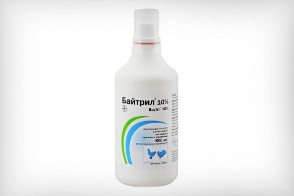 Байтрил
