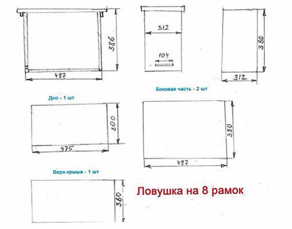 Чертеж простейшей ловушки для пчел на 8 рамок